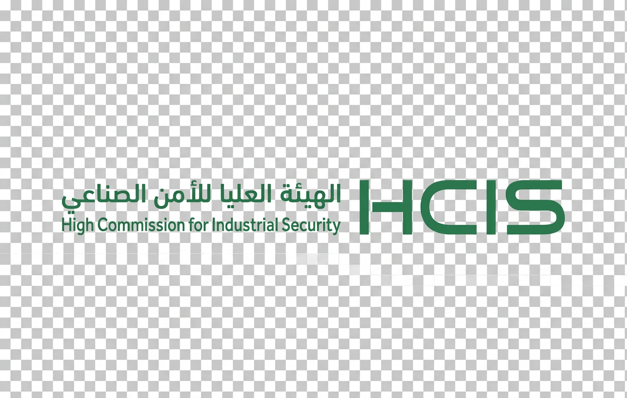 الهيئة العليا للأمن الصناعي